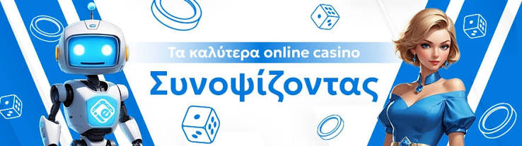 Καζίνο Online Οδηγός για τα Καλύτερα Ξένα Καζίνο Καζίνο Online Οδηγός για τα Καλύτερα Ξένα Καζίνο